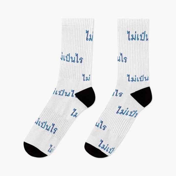 Item preview, Learn Thai Language -  Mai Bpen Rai - No Problem designed and sold by Scubaloppy.