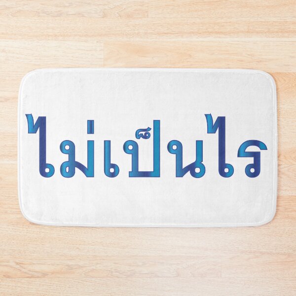 Item preview, Learn Thai Language -  Mai Bpen Rai - No Problem designed and sold by Scubaloppy.