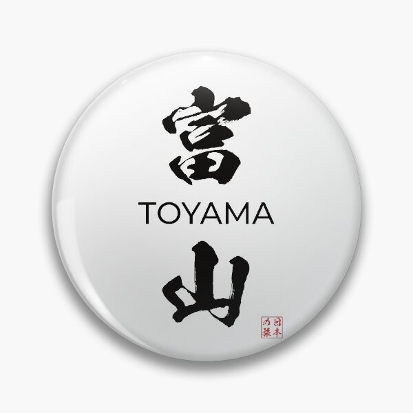 Item preview, Toyama Japanese Prefecture designed and sold by Heedee Design.
