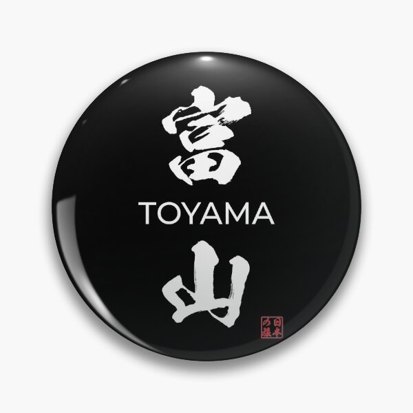 Item preview, Toyama Japanese Prefecture designed and sold by Heedee Design.