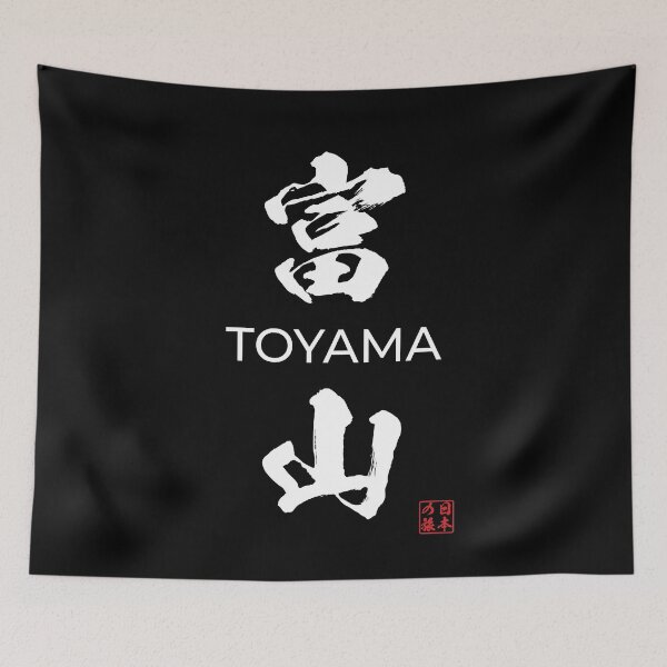 Item preview, Toyama Japanese Prefecture designed and sold by Heedee Design.
