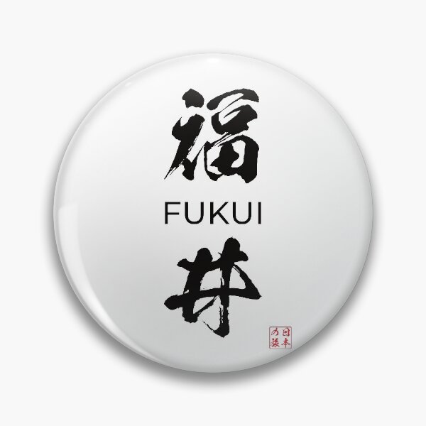 Item preview, Fukui Japanese Prefecture designed and sold by Heedee Design.