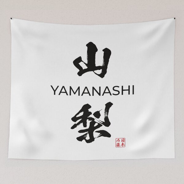 Item preview, Yamanashi Japanese Prefecture designed and sold by Heedee Design.