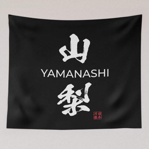 Item preview, Yamanashi Japanese Prefecture designed and sold by Heedee Design.