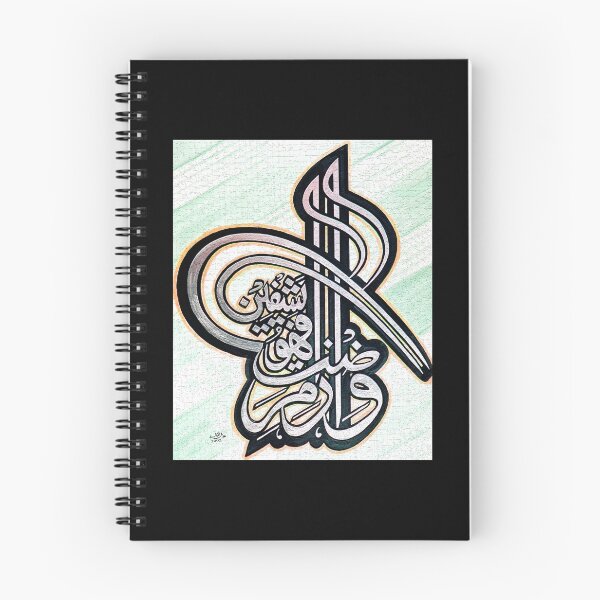 Item preview, Wa iza mariztu fahowa yashfeen  designed and sold by HAMID IQBAL KHAN.