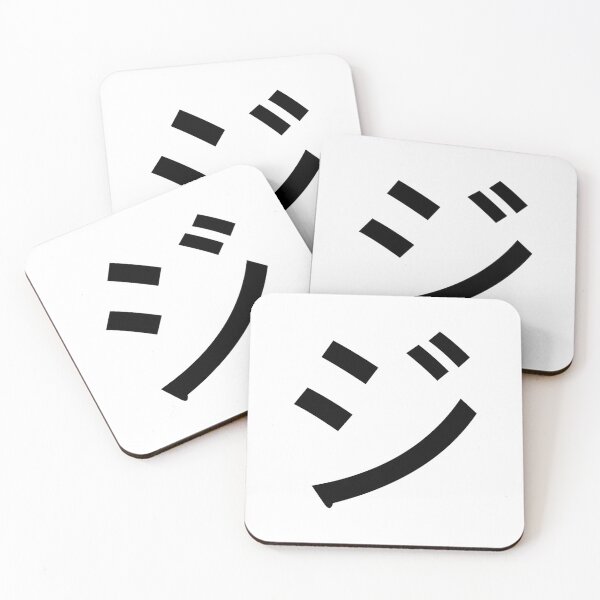 Item preview, Katakana ji, ジ designed and sold by ben-taylor1234.