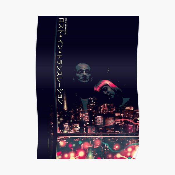 Lost In Translation Japanische Veröffentlichung Poster