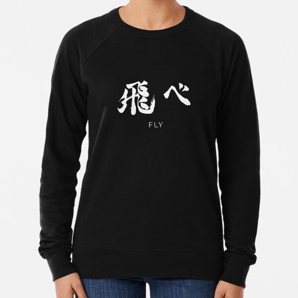 Haikyuu fly crewneck sweatshirt sale