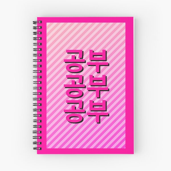 Item preview, Study Korean Notebook  designed and sold by moremattie.