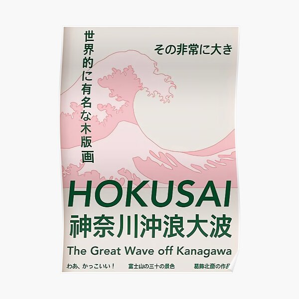 Beauté Hokusai Poster