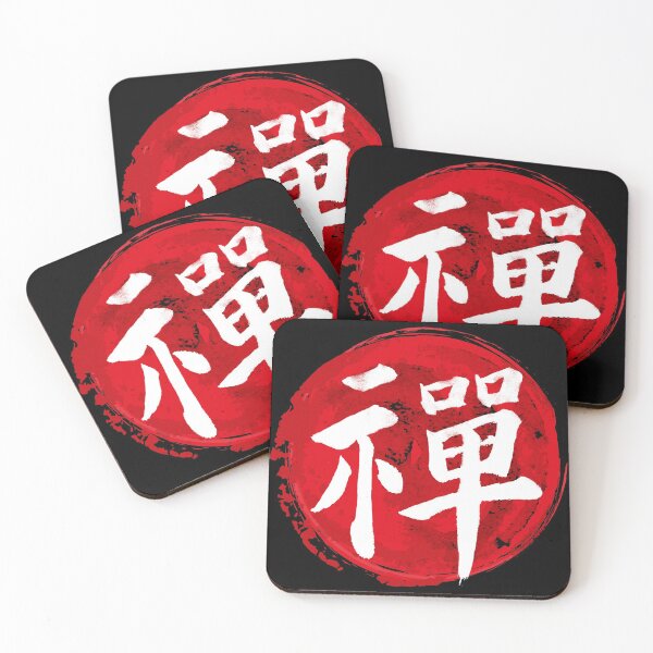 Item preview, Japan Symbol For Zen designed and sold by EGIT.