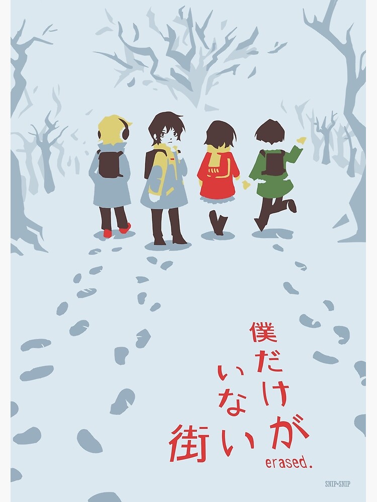 Baka Mitai Poster for Sale by SnipSnipArt