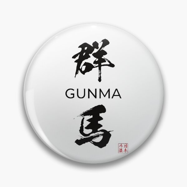Item preview, Gunma Japanese Prefecture designed and sold by Heedee Design.