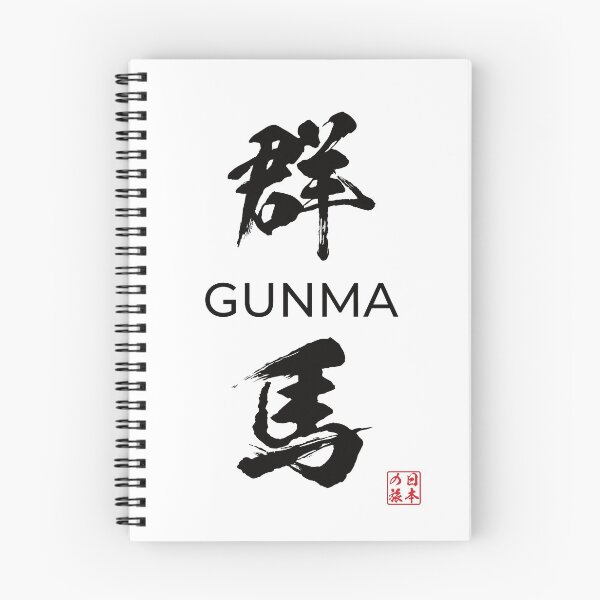 Item preview, Gunma Japanese Prefecture designed and sold by Heedee Design.