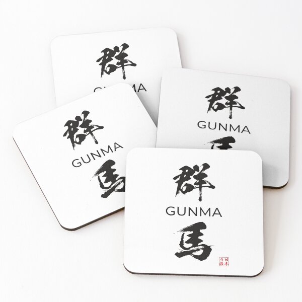 Item preview, Gunma Japanese Prefecture designed and sold by Heedee Design.