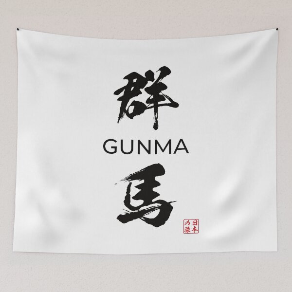 Item preview, Gunma Japanese Prefecture designed and sold by Heedee Design.