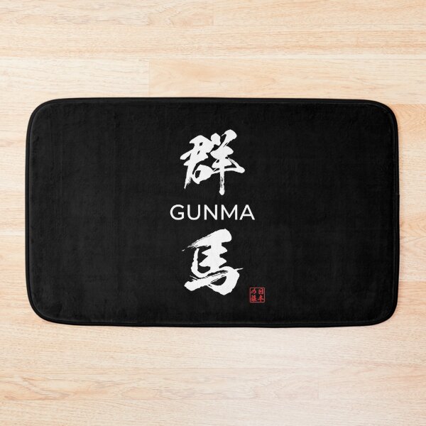 Item preview, Gunma Japanese Prefecture designed and sold by Heedee Design.