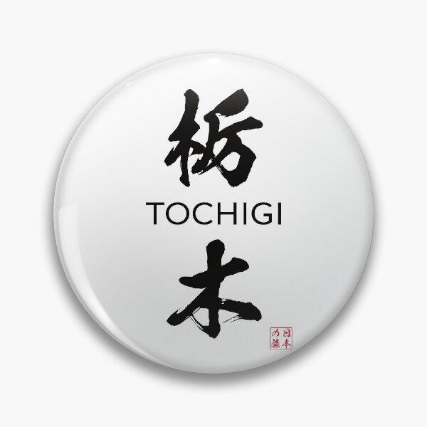 Item preview, Tochigi Japanese Prefecture designed and sold by Heedee Design.