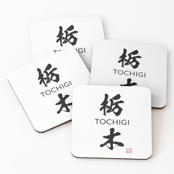 Item preview, Tochigi Japanese Prefecture designed and sold by Heedee Design.