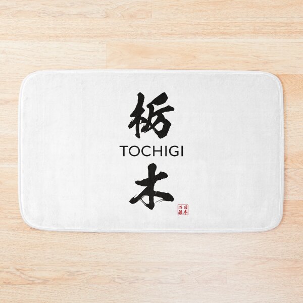 Item preview, Tochigi Japanese Prefecture designed and sold by Heedee Design.