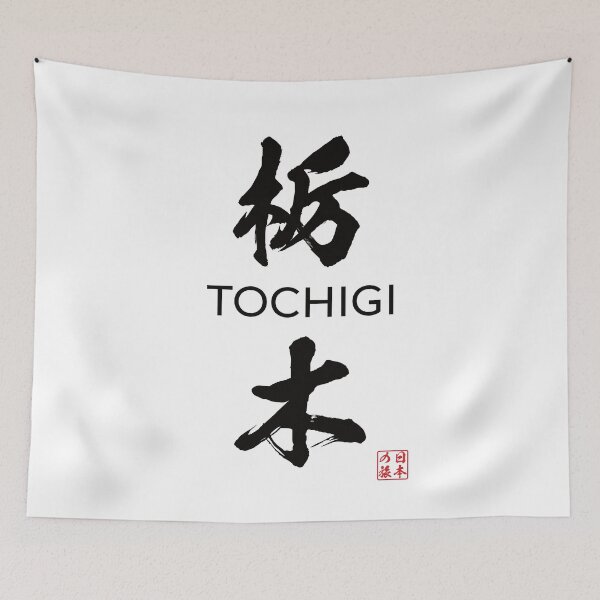 Item preview, Tochigi Japanese Prefecture designed and sold by Heedee Design.