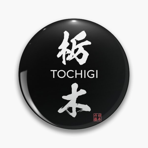 Item preview, Tochigi Japanese Prefecture designed and sold by Heedee Design.