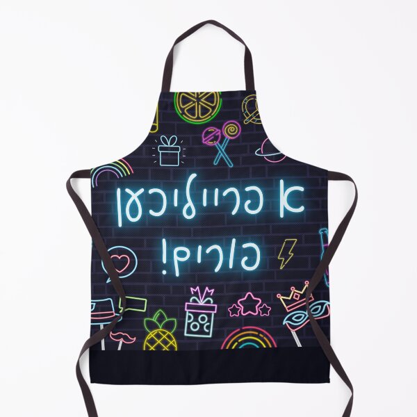 Item preview, Neon Purim designed and sold by Mindy Levin.