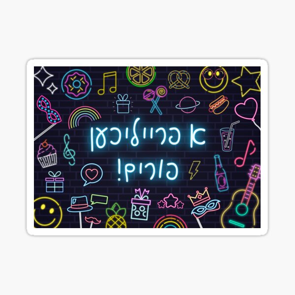 Item preview, Neon Purim designed and sold by Mindy Levin.