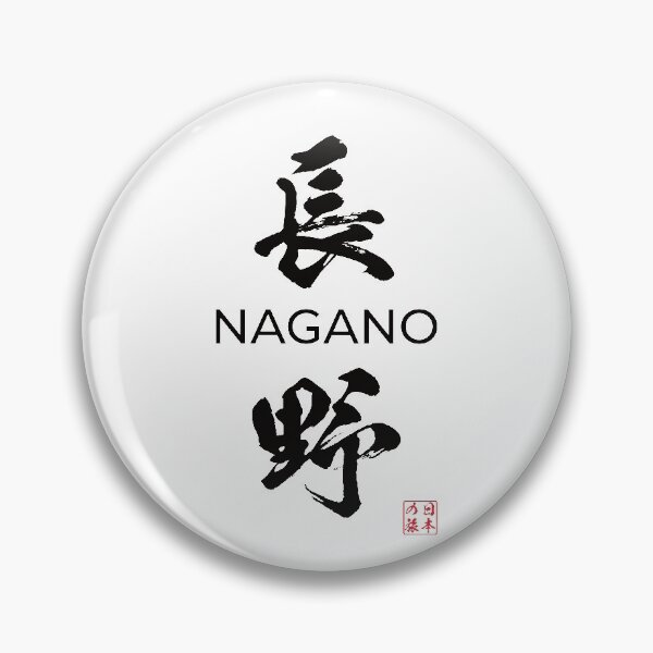 Item preview, Nagano Japanese Prefecture designed and sold by Heedee Design.