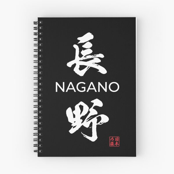 Item preview, Nagano Japanese Prefecture designed and sold by Heedee Design.