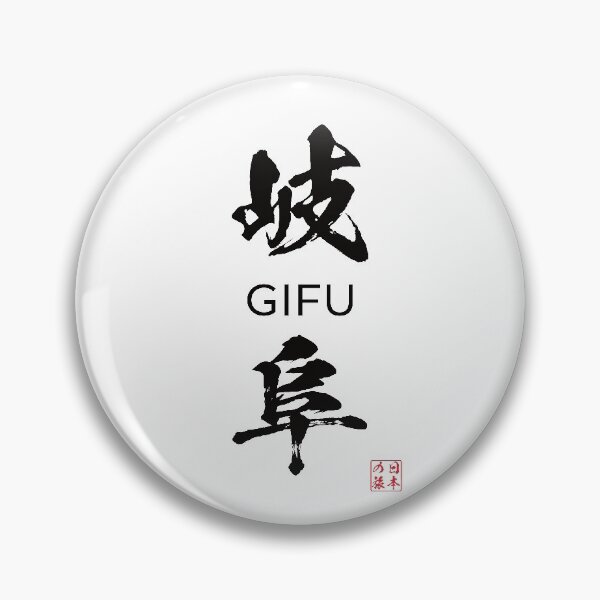 Item preview, Gifu Japanese Prefecture designed and sold by Heedee Design.