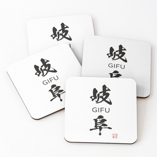Item preview, Gifu Japanese Prefecture designed and sold by Heedee Design.