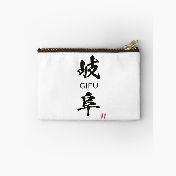 Item preview, Gifu Japanese Prefecture designed and sold by Heedee Design.