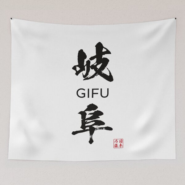 Item preview, Gifu Japanese Prefecture designed and sold by Heedee Design.