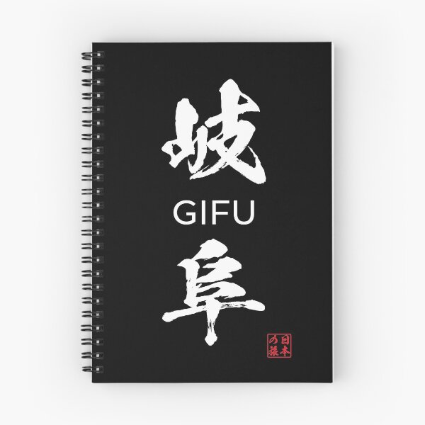 Item preview, Gifu Japanese Prefecture designed and sold by Heedee Design.