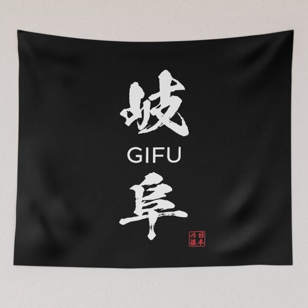 Item preview, Gifu Japanese Prefecture designed and sold by Heedee Design.