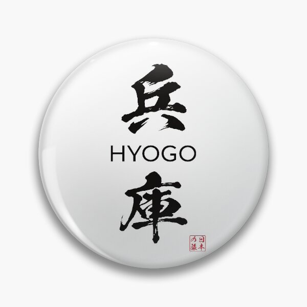 Item preview, Hyogo Japanese Prefecture designed and sold by Heedee Design.