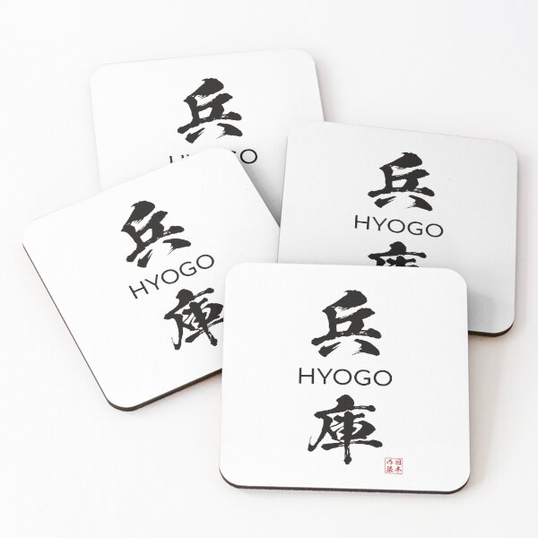 Item preview, Hyogo Japanese Prefecture designed and sold by Heedee Design.