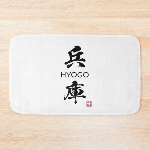 Item preview, Hyogo Japanese Prefecture designed and sold by Heedee Design.