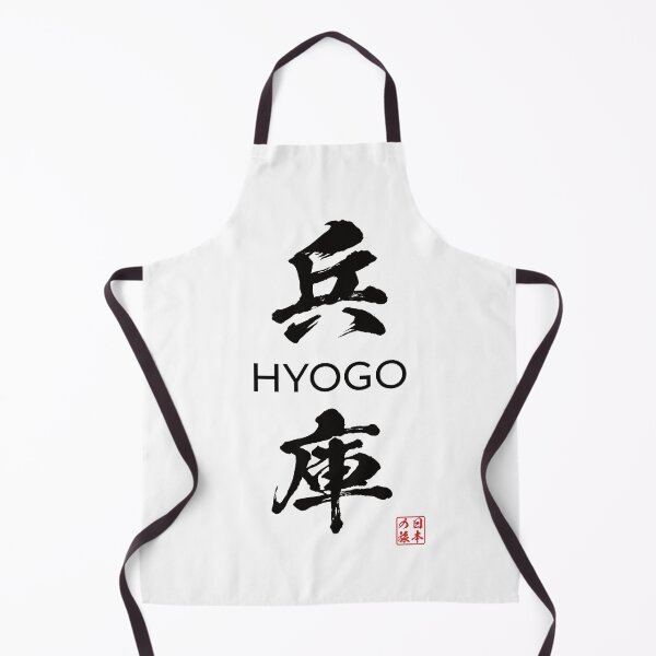 Item preview, Hyogo Japanese Prefecture designed and sold by Heedee Design.