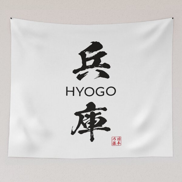 Item preview, Hyogo Japanese Prefecture designed and sold by Heedee Design.