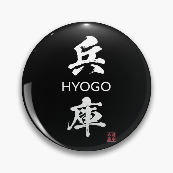 Item preview, Hyogo Japanese Prefecture designed and sold by Heedee Design.