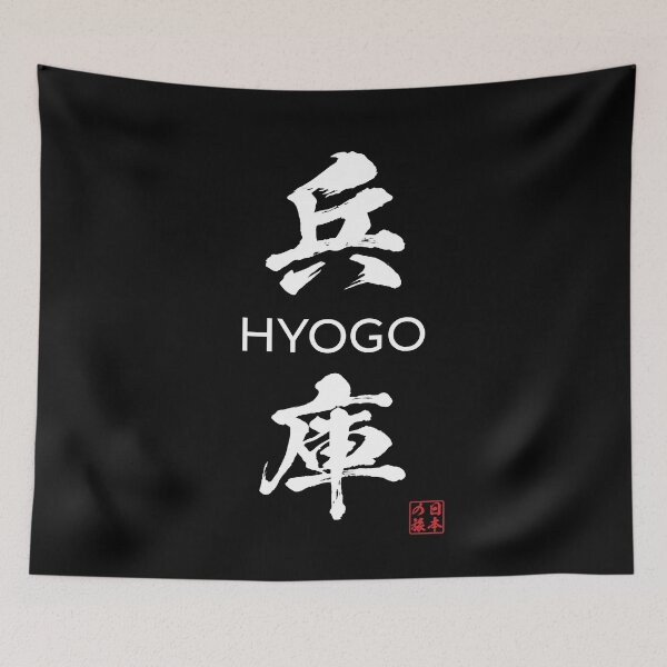 Item preview, Hyogo Japanese Prefecture designed and sold by Heedee Design.