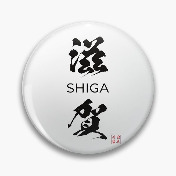 Item preview, Shiga Japanese Prefecture designed and sold by Heedee Design.