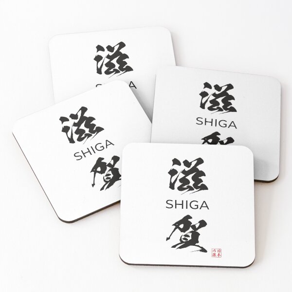 Item preview, Shiga Japanese Prefecture designed and sold by Heedee Design.
