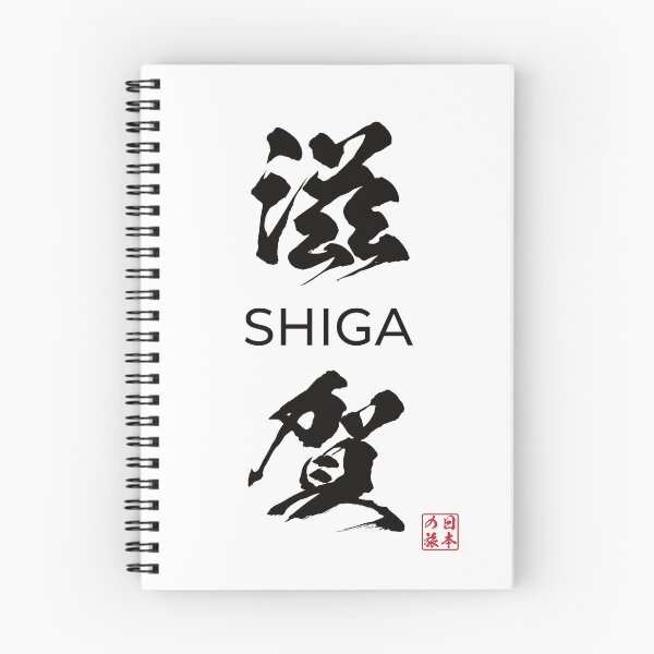 Item preview, Shiga Japanese Prefecture designed and sold by Heedee Design.