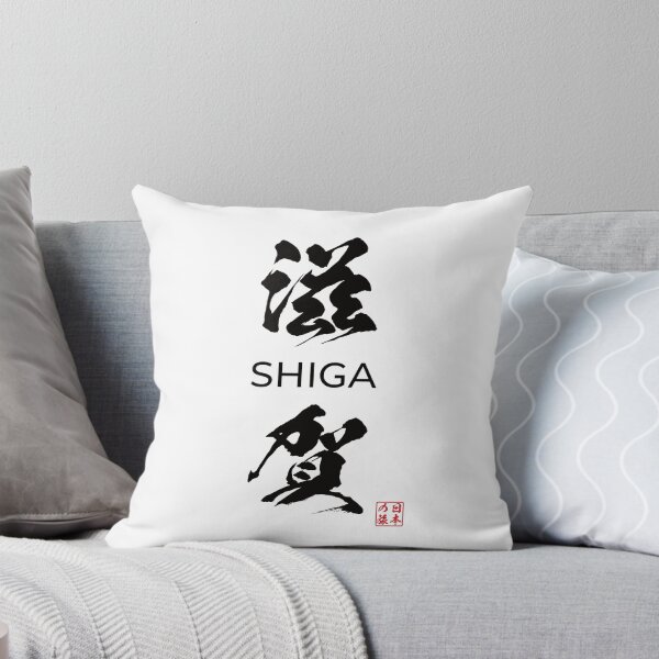 Item preview, Shiga Japanese Prefecture designed and sold by Heedee Design.