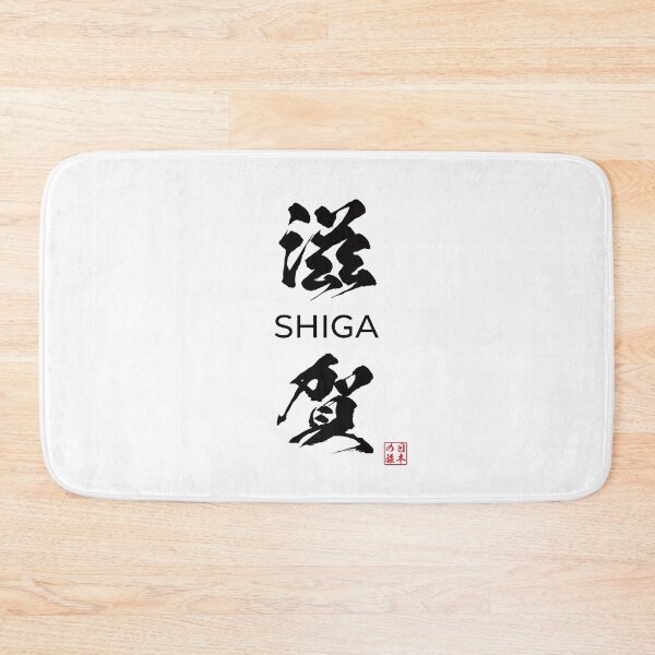 Item preview, Shiga Japanese Prefecture designed and sold by Heedee Design.