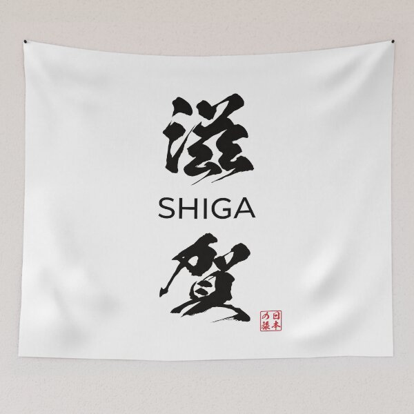 Item preview, Shiga Japanese Prefecture designed and sold by Heedee Design.