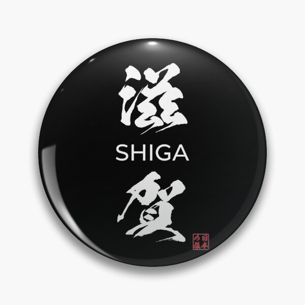Item preview, Shiga Japanese Prefecture designed and sold by Heedee Design.